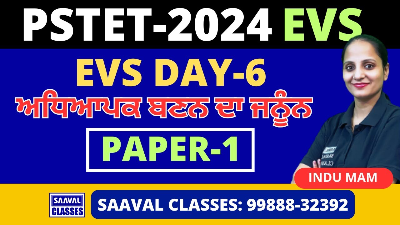 DAY-6 EVS  ਜਨੂੰਨ Series PSTET | SAAVAL CLASSES || PSTET |Series-2