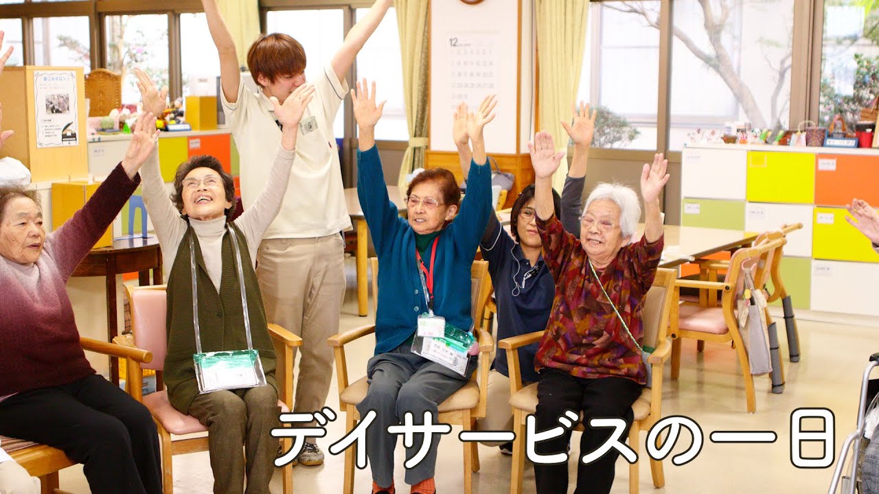 デイサービス介護職員の一日の流れ
