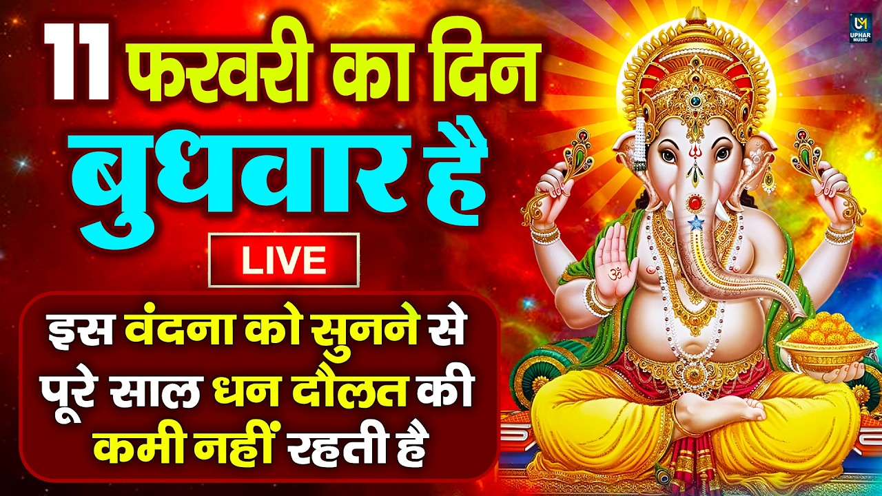 LIVE :गुरुवार भक्त्ति -आज शाम इस वंदना को सुनने से विष्णु जी प्रसन्न होकर सभी मनोकामनापूर्ण करते है