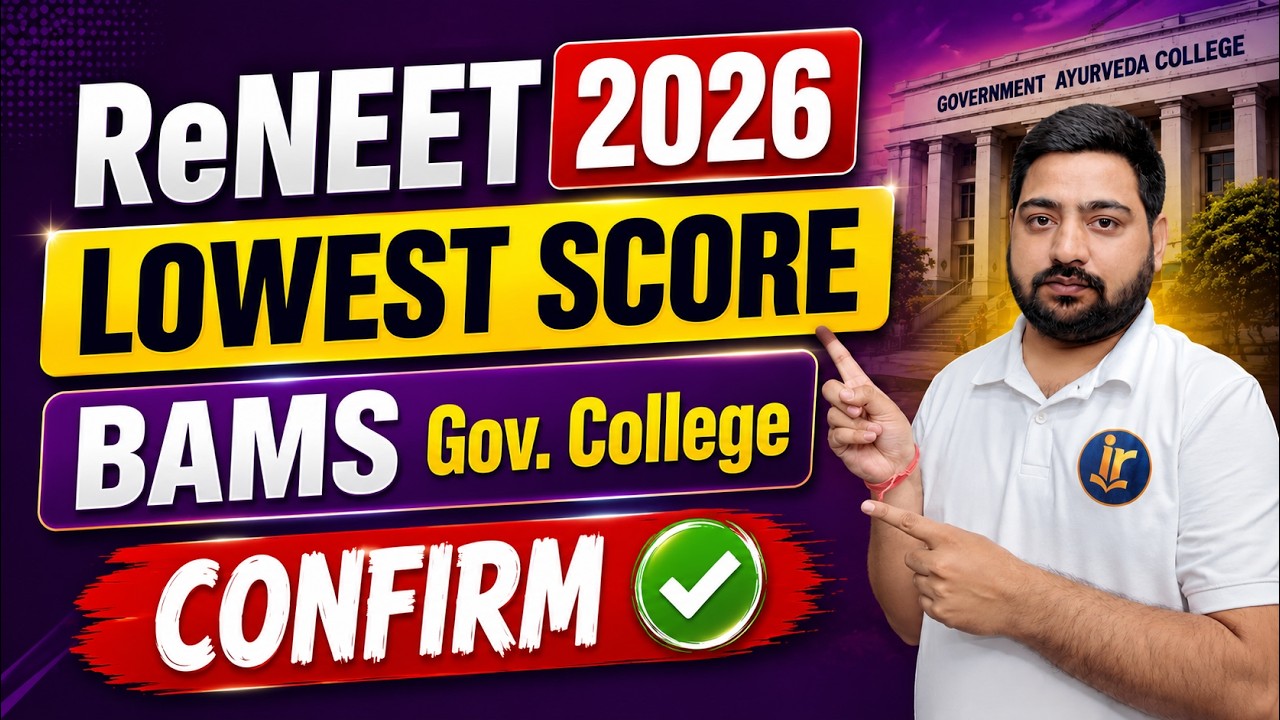 ReNEET 2026 Lowest Score for BAMS Government College ✅ Confirm Cutoff Analysis | Safe Score