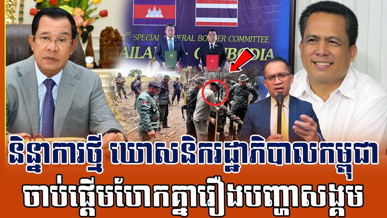 ❤️11/02/2026 |​ Mr. Muong Nareth Live Talk Show | Khmer News | CHAB MEAS