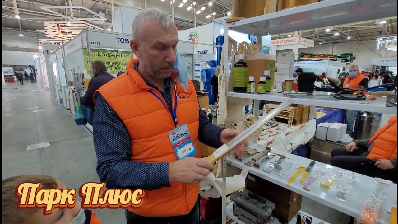 Киев выставка пчеловодства.Новинки от 