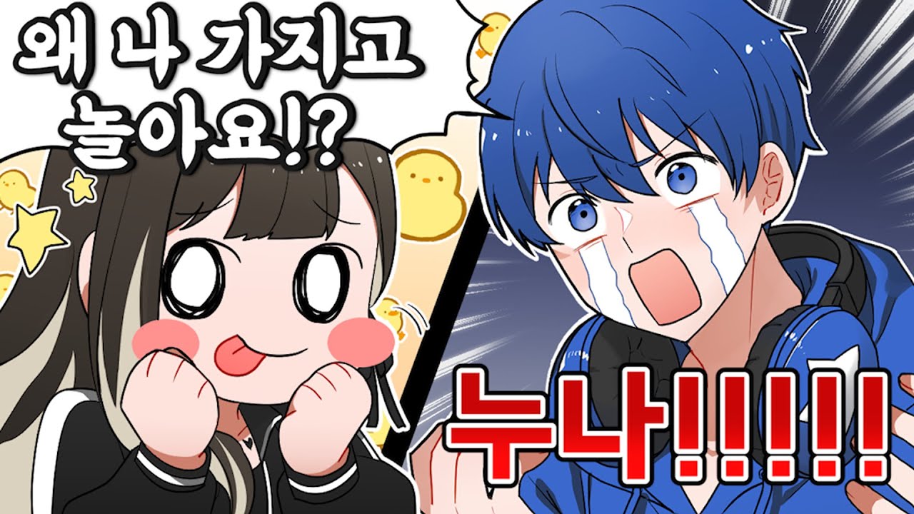 연하남이 연상녀에게 외칩니다 [하일리]
