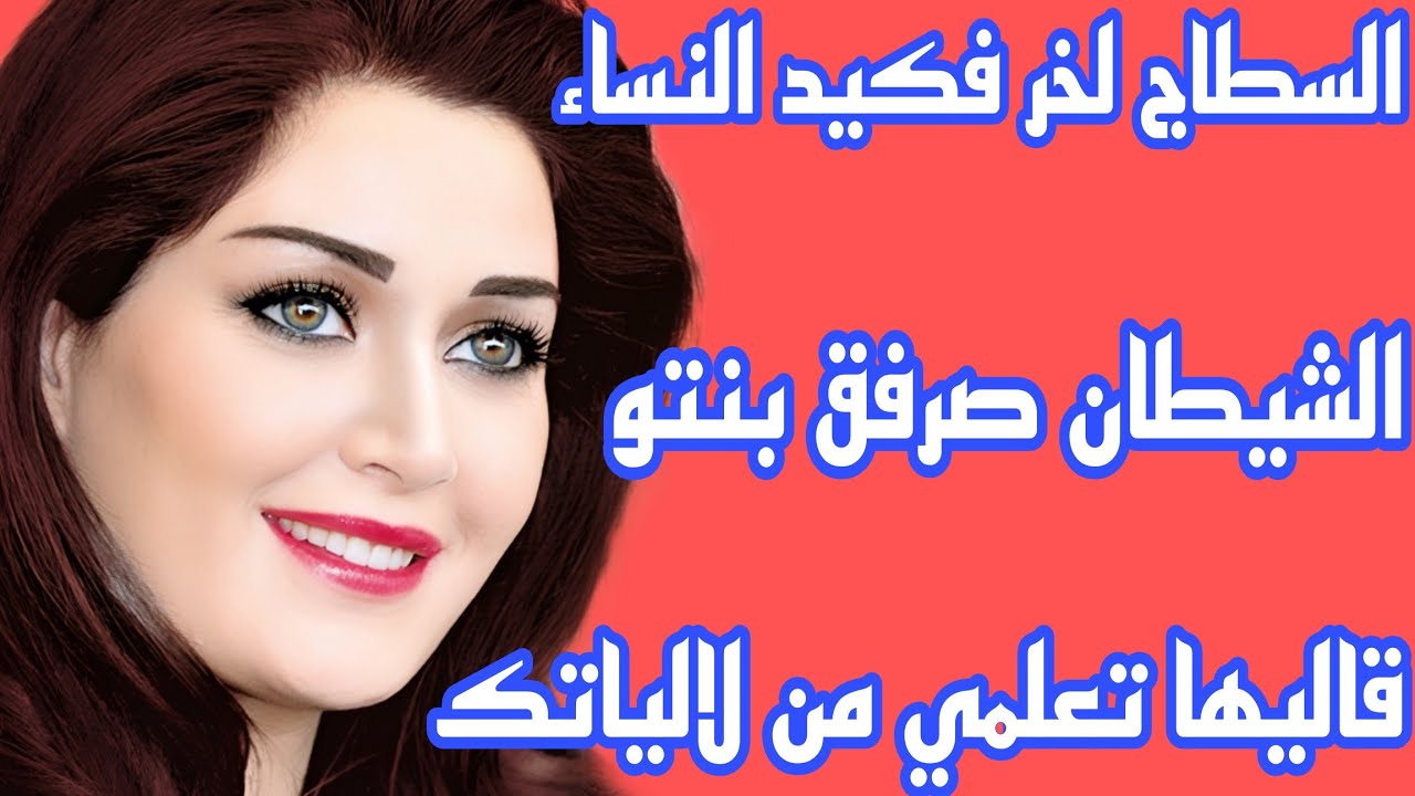 بسبب عجوزتي راجلي صرفقني ووصلنا للطلاق😭عجوزتي وراتني كيد النساء بقواعدو🐍ولكن نيتي غلبات🤲