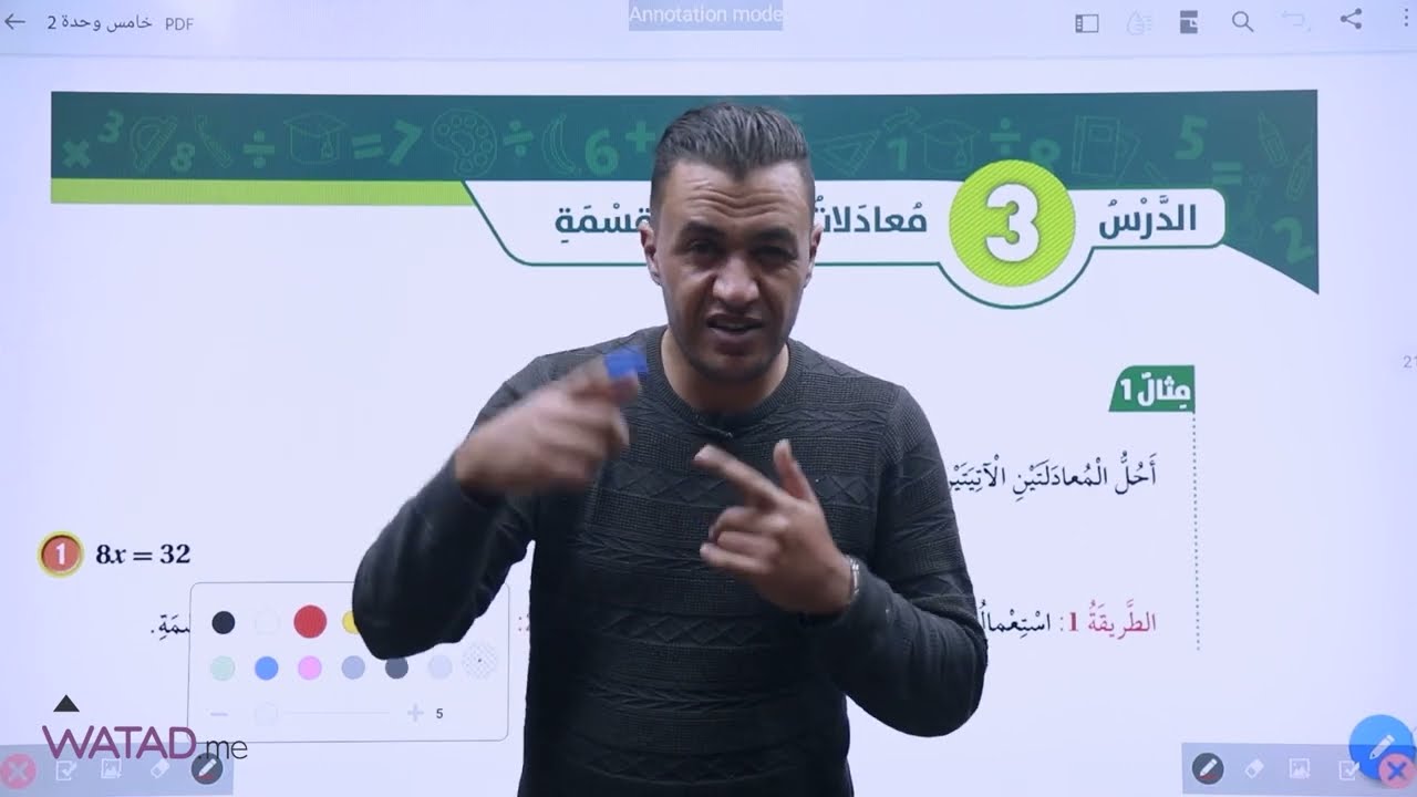 معادلات الضرب والقسمة - خامس - موقع وتد التعليمي
