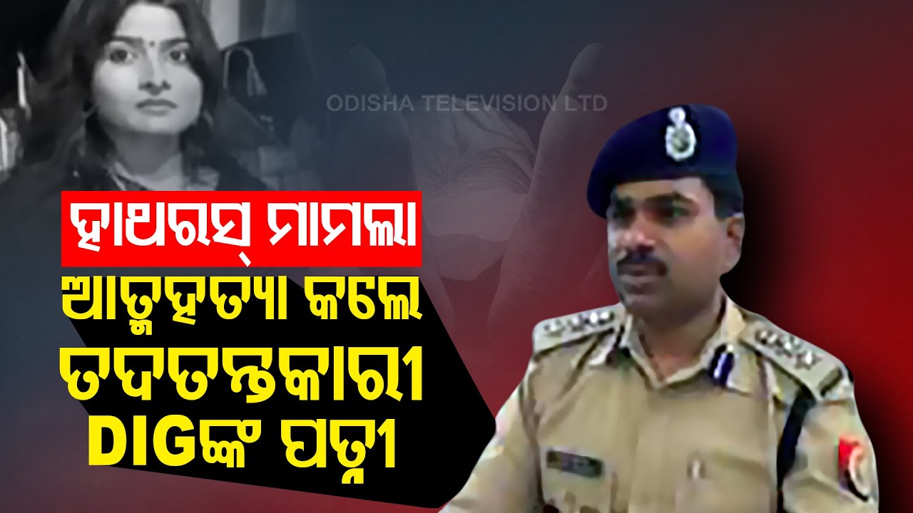 Wife Of UP Police DIG Commits Suicide