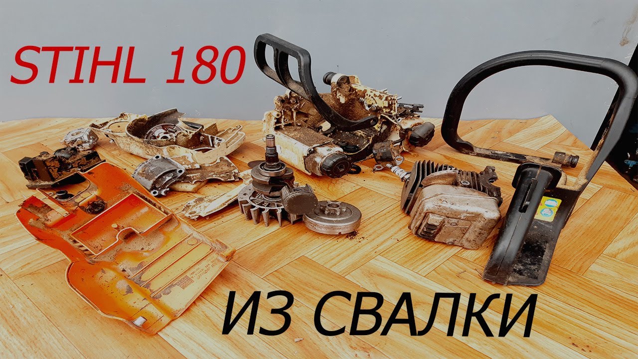STIHL  MS 180 из СВАЛКИ. Полное восстановление бензопилы STIHL MS 180.