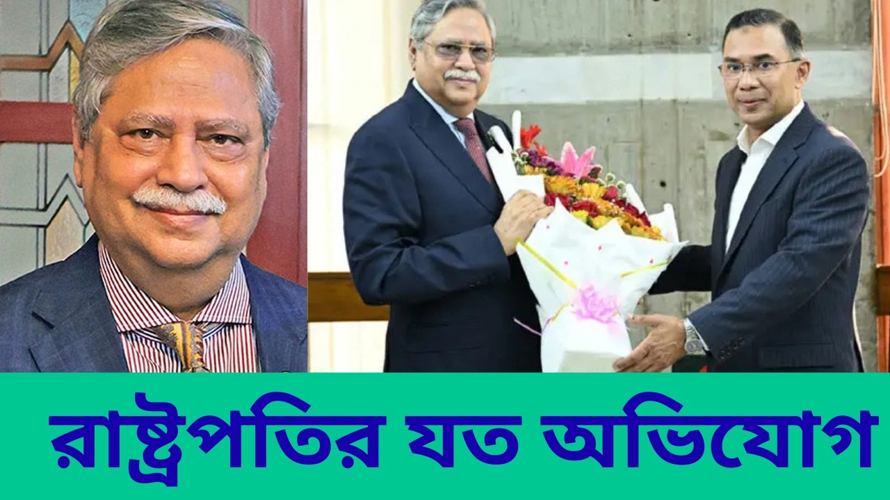 ইউনূস সরকারের বিরুদ্ধে রাষ্ট্রপতির যত অভিযোগ| President sahabuddin chuppu exclusive interview|