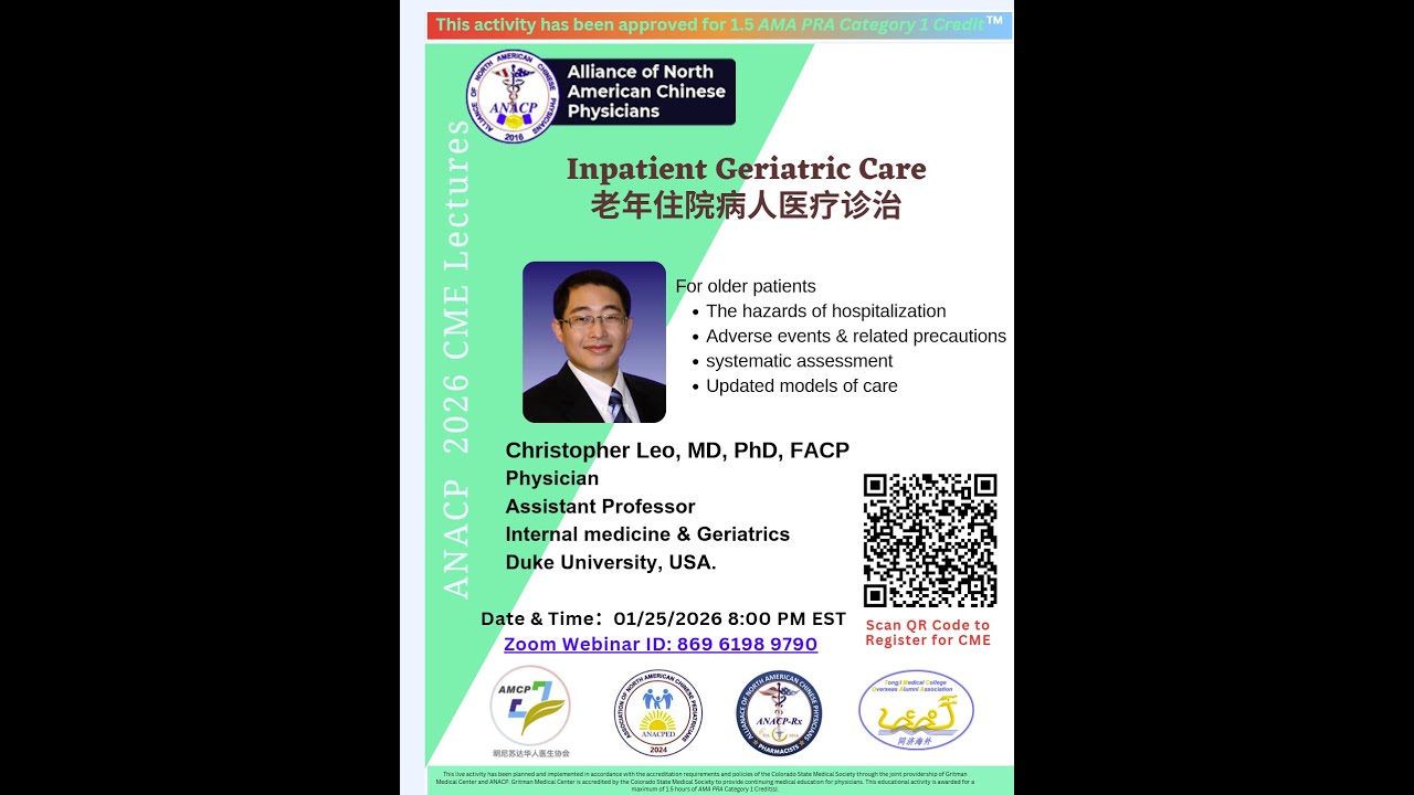 老年住院病人医疗（Inpatient geriatric care）
