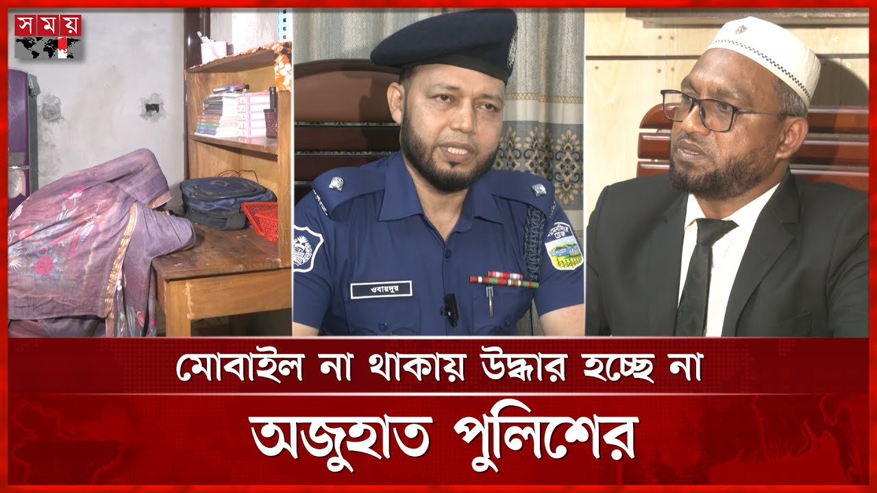 স্কুলে যাওয়ার পথে অ প হ র ণ, দুই মাসেও উদ্ধার হয়নি কিশোরী | Mymensingh News | Ishwarganj | Somoy TV