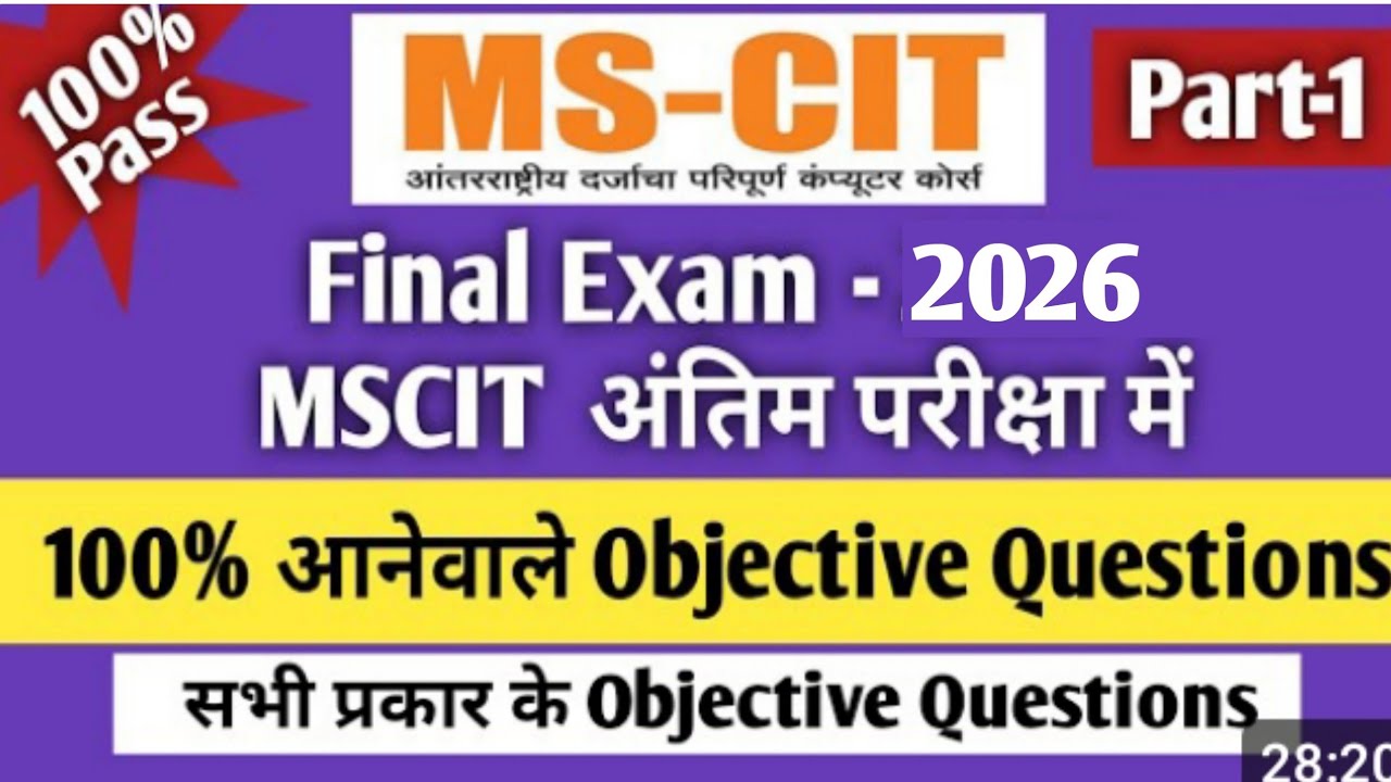 MSCIT IMP objective questions 2026 | part 1| MSCIT Final Exam all important Question #mscitexam