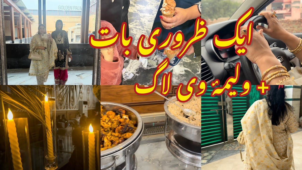 Friend ky baity ka walima | don’t be influenced by other people lives | 