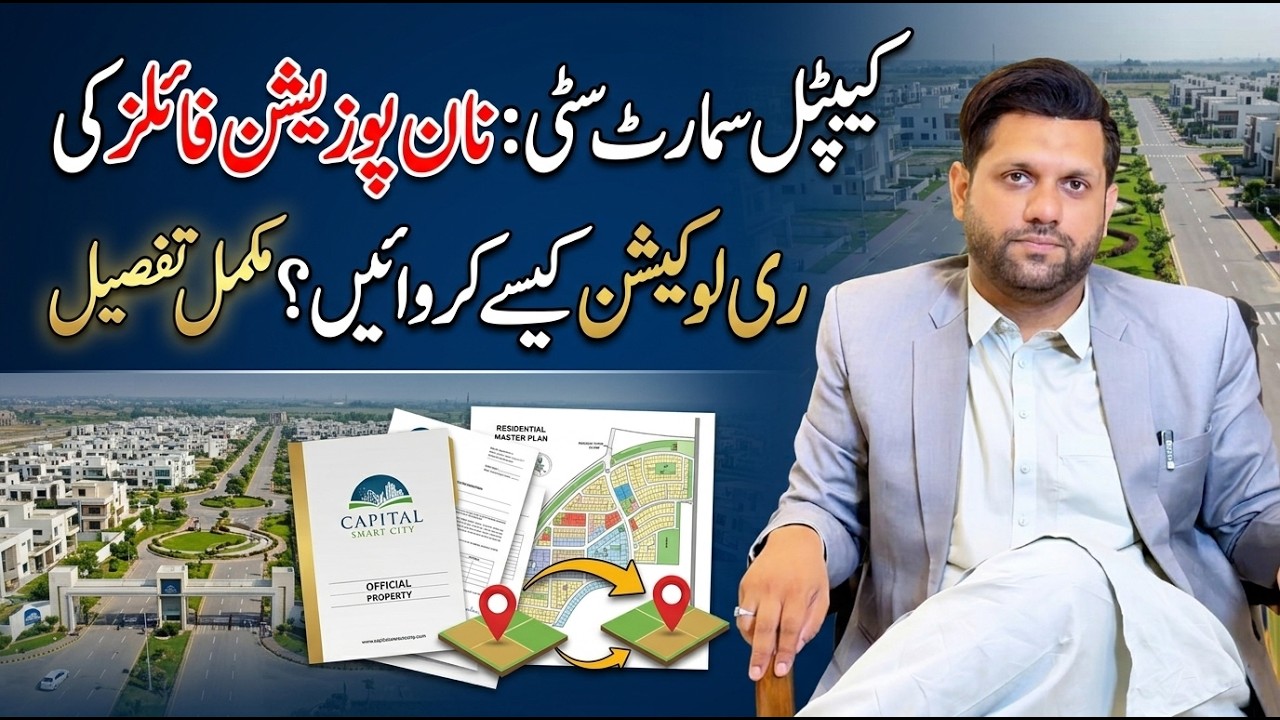 Capital Smart City Relocation Reality | Manual Application Process Explained | Latest 2026 Policy