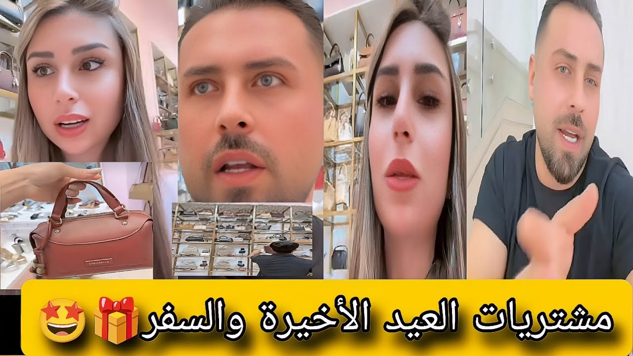 واخيرا مشتريات ريتشو وننوش الأخيرة للعيد🎁☪️فقرا تسوق ولقينا شنطة خرافية وسكربينة اختاروا معنا الاجمل