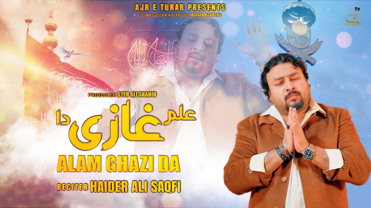 Alam Ghazi Da – Haider Ali Saqfi | New Qasida Mola Ghazi Abbas (A.S) 2026 | 1447 Hijri