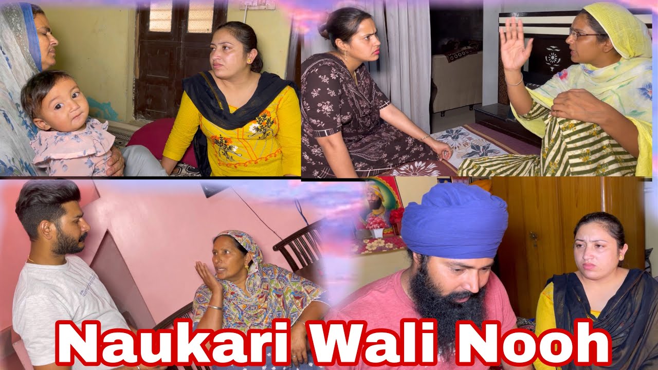 Naukari Wali Nooh || Part-1  || ਨੌਕਰੀ ਵਾਲੀ ਨੂੰਹ || ਭਾਗ-1 ||New Punjabi Video 2021