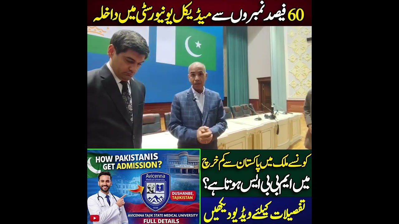 Mbbs in Tajikistan 🇹🇯 with low tuition fee