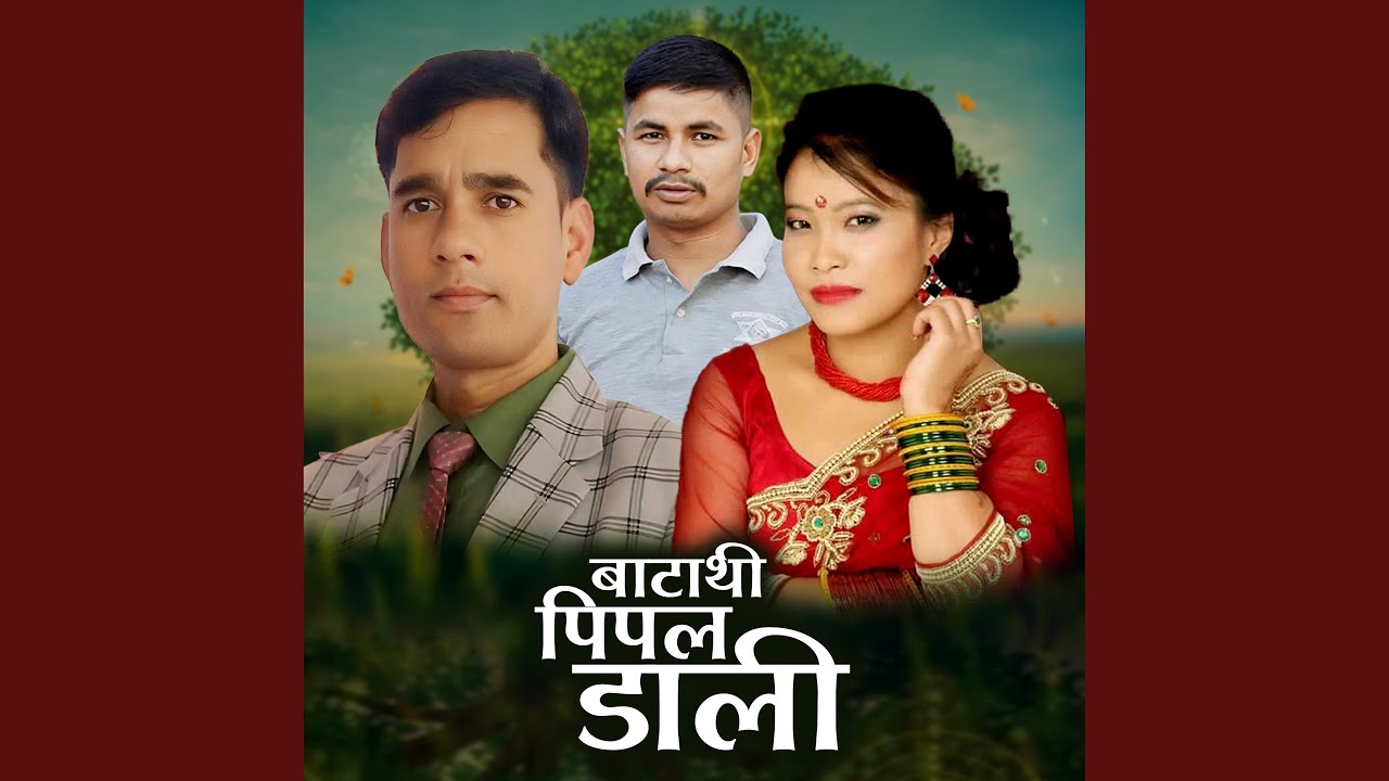 Batathi Pipal Dali