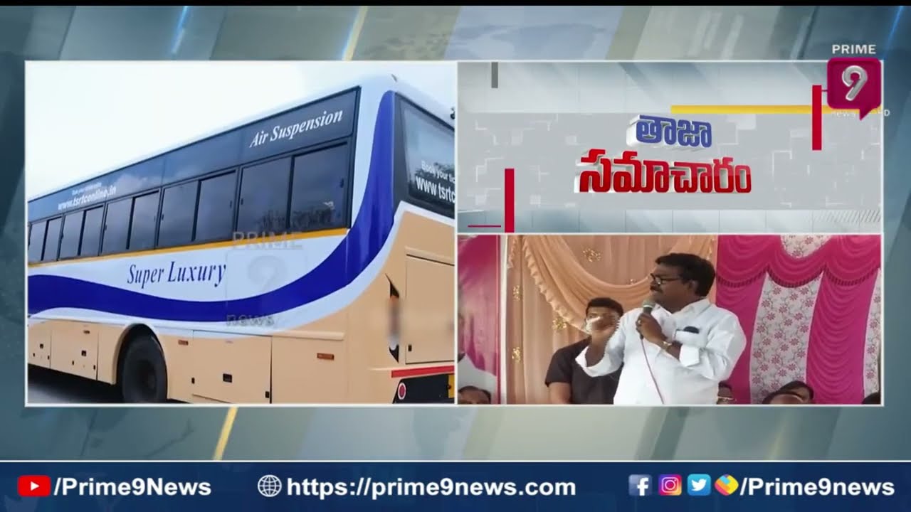 TSRTC : తెలంగాణాలో అదిరిపోయే ఫీచ&zwnj;ర్ల&zwnj;తో కొత్త సూపర్&zwnj; లగ్జరీ బస్సులు | Prime9 News