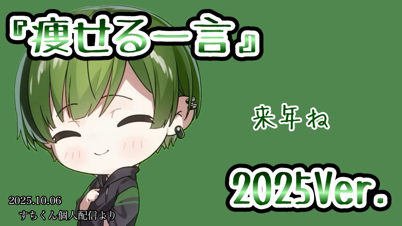 まさかのおあずけも…？w【シクフォニ切り抜き】【すちくん】