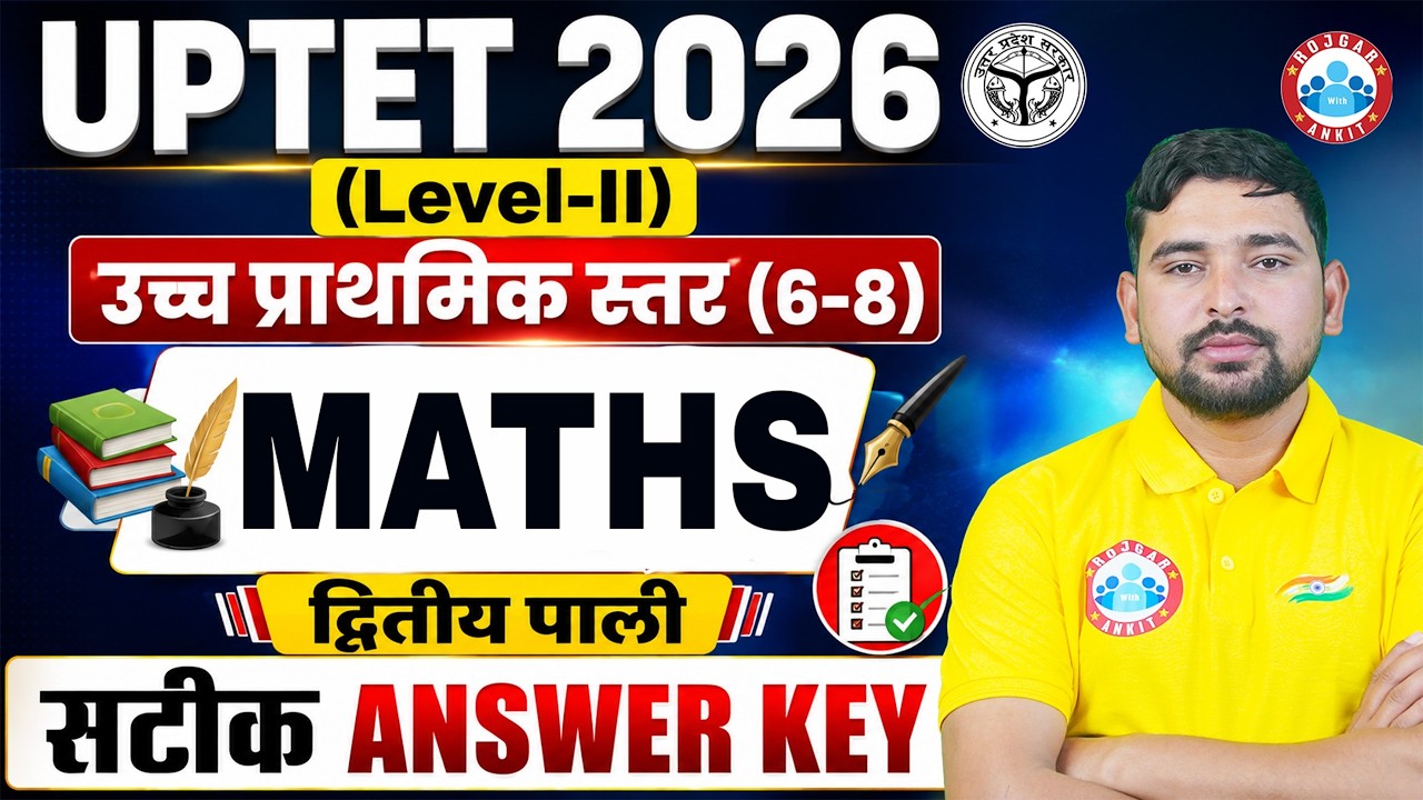 UPTET Maths Answer Key 2026 | 2 July 2nd Shift Maths Paper Complete Solution | UPTET Maths Paper 2