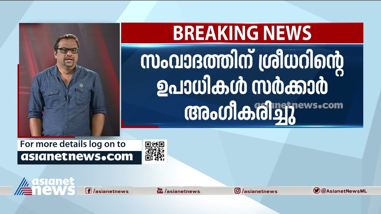 Silver Line Discussion; Joseph.C.Mathew removed; Sridhar Radhakrishnan replaced | Silver Line Discussion