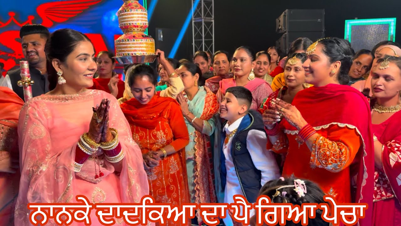 Jaggo Te Sareyan Ne khoob Ronka Layian || Nanke Te Dadkeya Full Mukabla || gidha ||Boliyan||