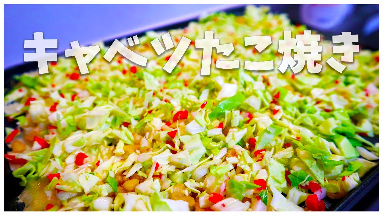 【家庭でできるたこ焼きの作り方】世界NO１の美味しさ！！トップクラスのたこ焼き職人が作る自家製たこ焼き！