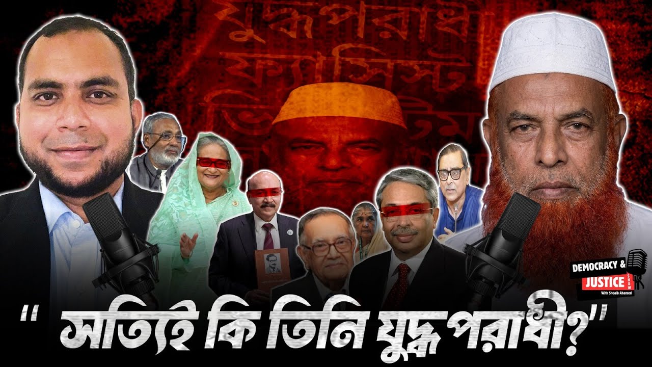 মার্কিন রাষ্ট্রদূত বলেছিলেন মামলা তুলে নিতে! (পুনঃপ্রচার) Mawlana Abul Kalam Azad| Republic TV USA