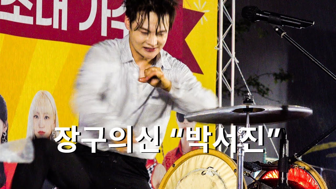 박서진, 트로트가수 박서진씨의 화려한 무대, 축제, 공연,