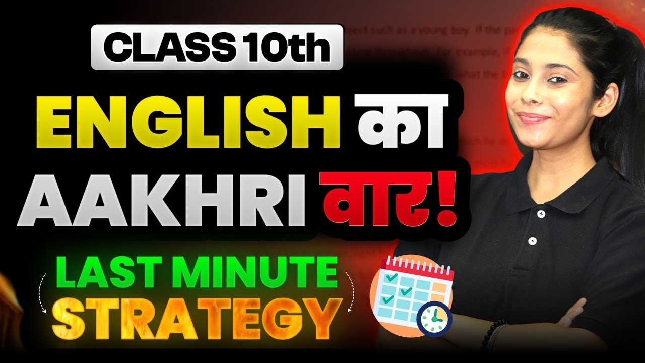 Class 10 English Question Paper Out | Complete English | Last Minute Revision | Class 10 Boards 2026