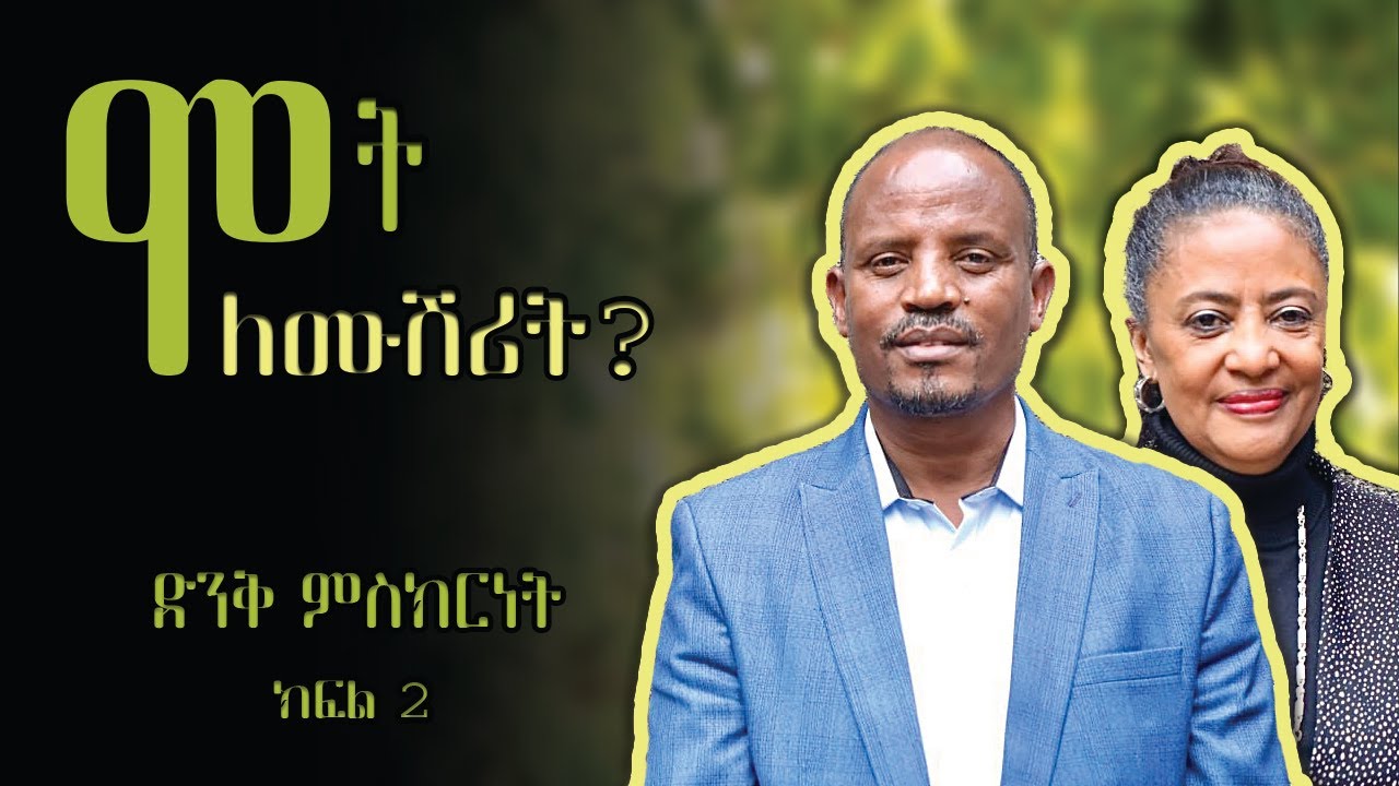 አስደጋሚ ባለፎቆችን በሞት ቀጣ