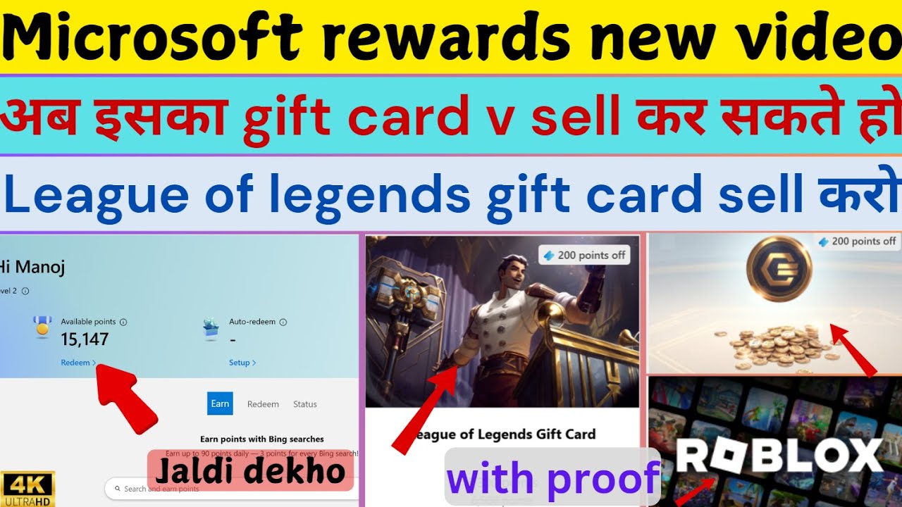 microsoft rewards League of legends का gift card sell करो | sabhi problems solve hogi | #microsoft