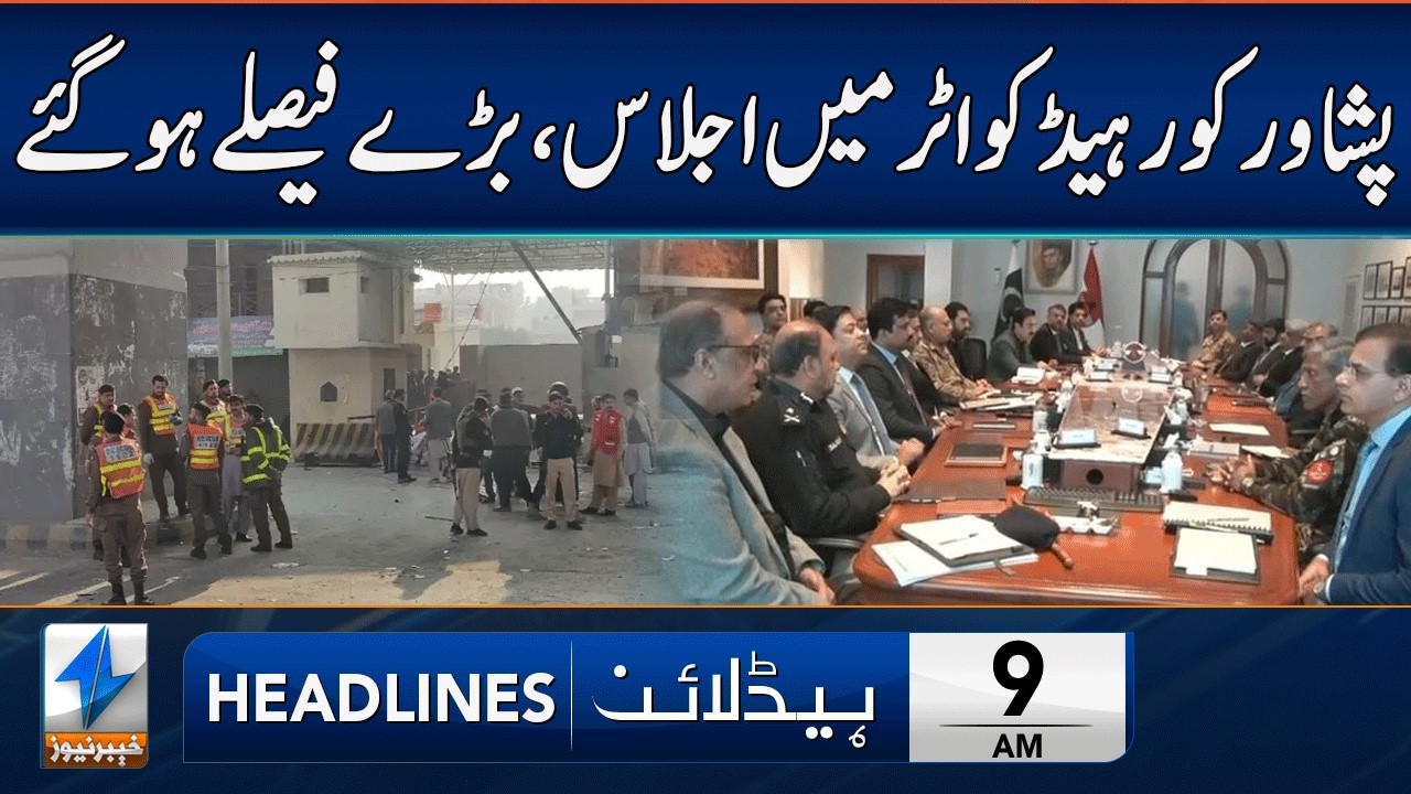 High-Level Security Meeting at Peshawar headquarters | Headlines 9 AM | 11 Feb 2026 | Khyber | KA1W