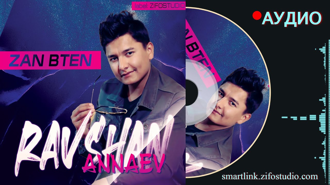 Равшан Аннаев - Зан бтен | Ravshan Annaev - Zan bten