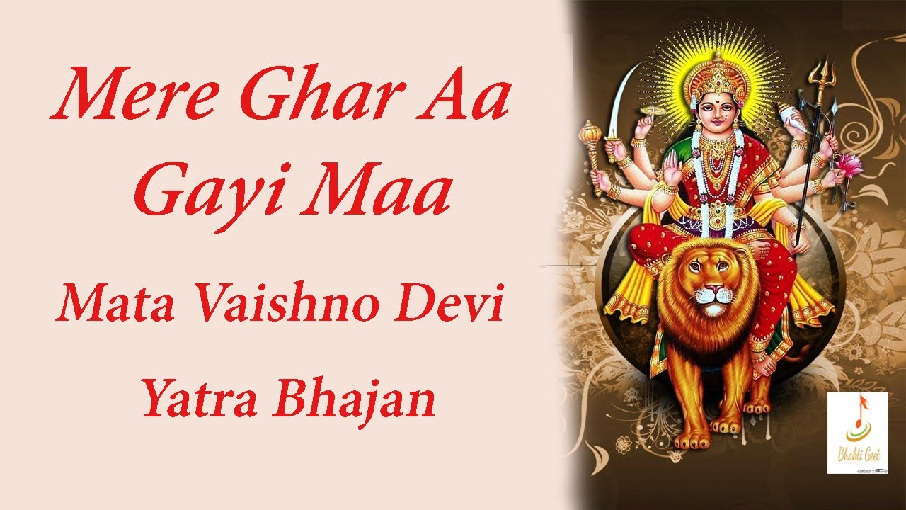 Mere Ghar Aa Gayi Maa मेरे घर आ गयी माँ - [Original] | Mata Vaishno Devi Shrine Board Bhajan
