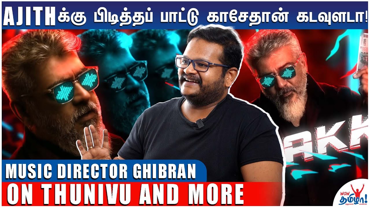 Ak வேண்டாம் என்றார் Ajith! - Music Director Ghibran On Thunivu and More | Ajith Kumar, H Vinoth