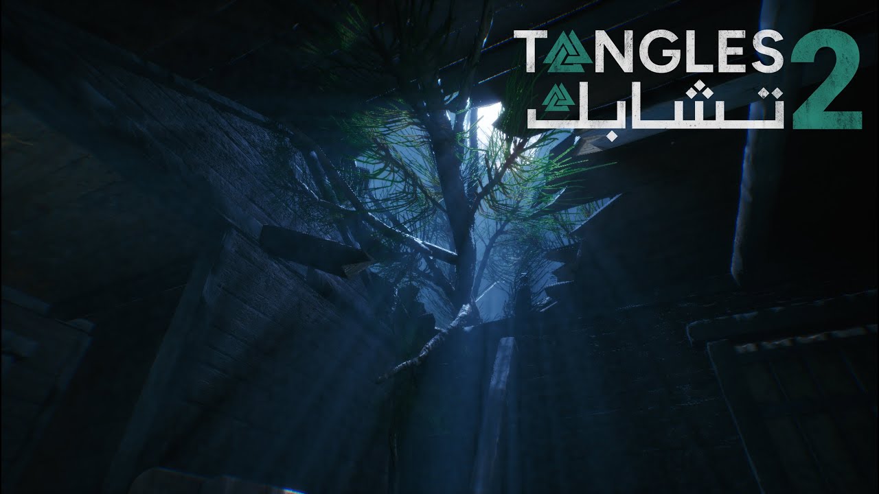 تشابك 2 Tangles | الكشف الأول