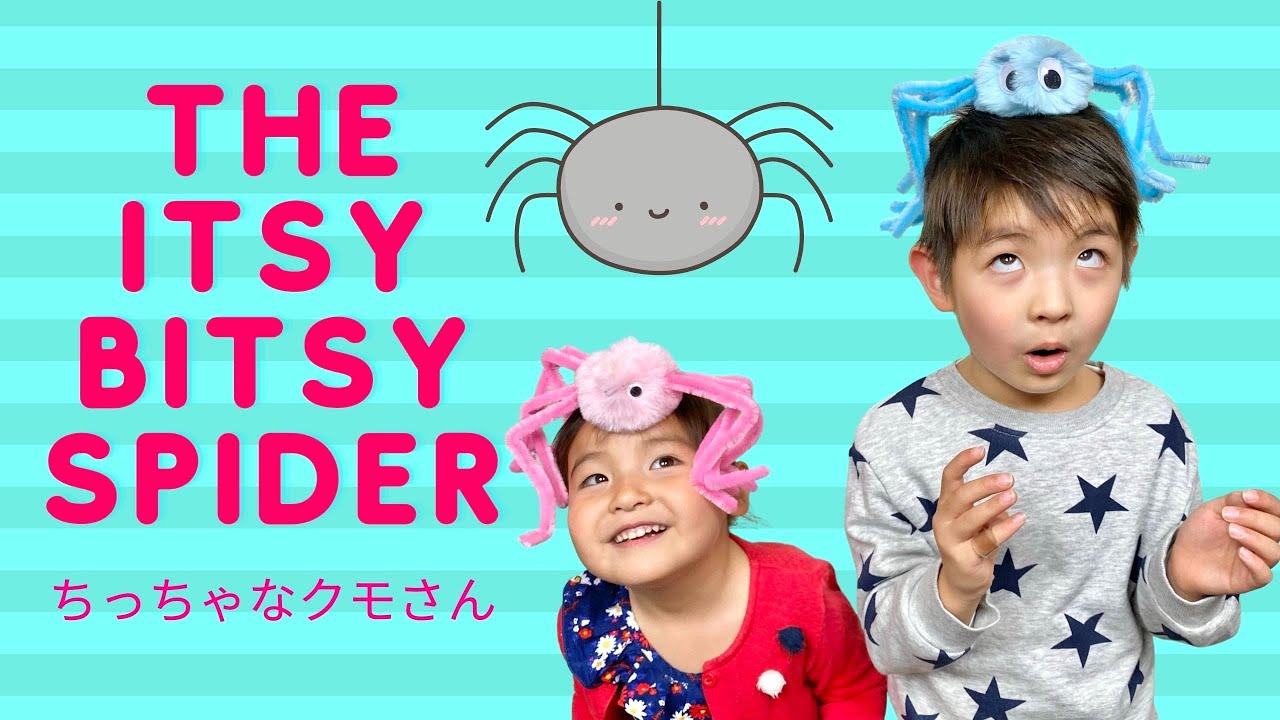 Itsy Bitsy Spider ♪ イッツィー ビッツィー スパイダー【ちっちゃなクモさん | チビグモちゃん | 英語のうた | キッズ英会話 | Landy & Katy Channel】