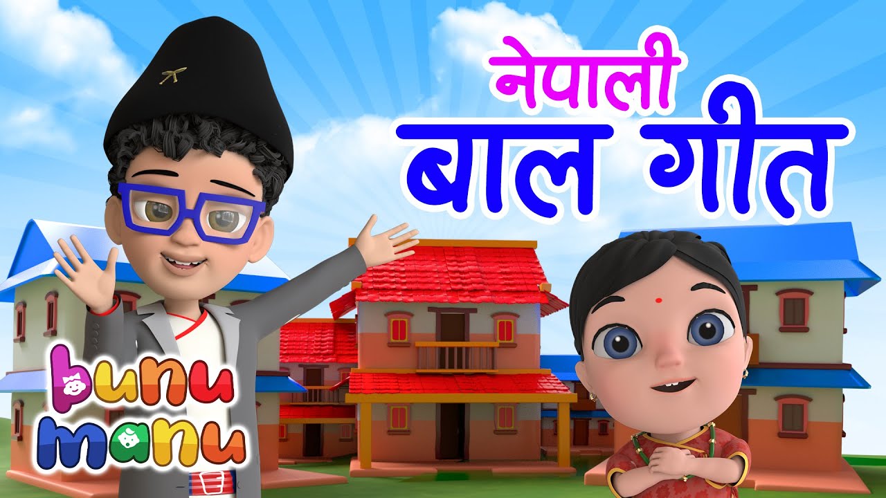 Bunu Manu Nepali Kids Songs 🎵 Pani Paryo, Ka Kha Ga, Tara Baji Lai Lai 🌈 Best Baby Rhymes 2025
