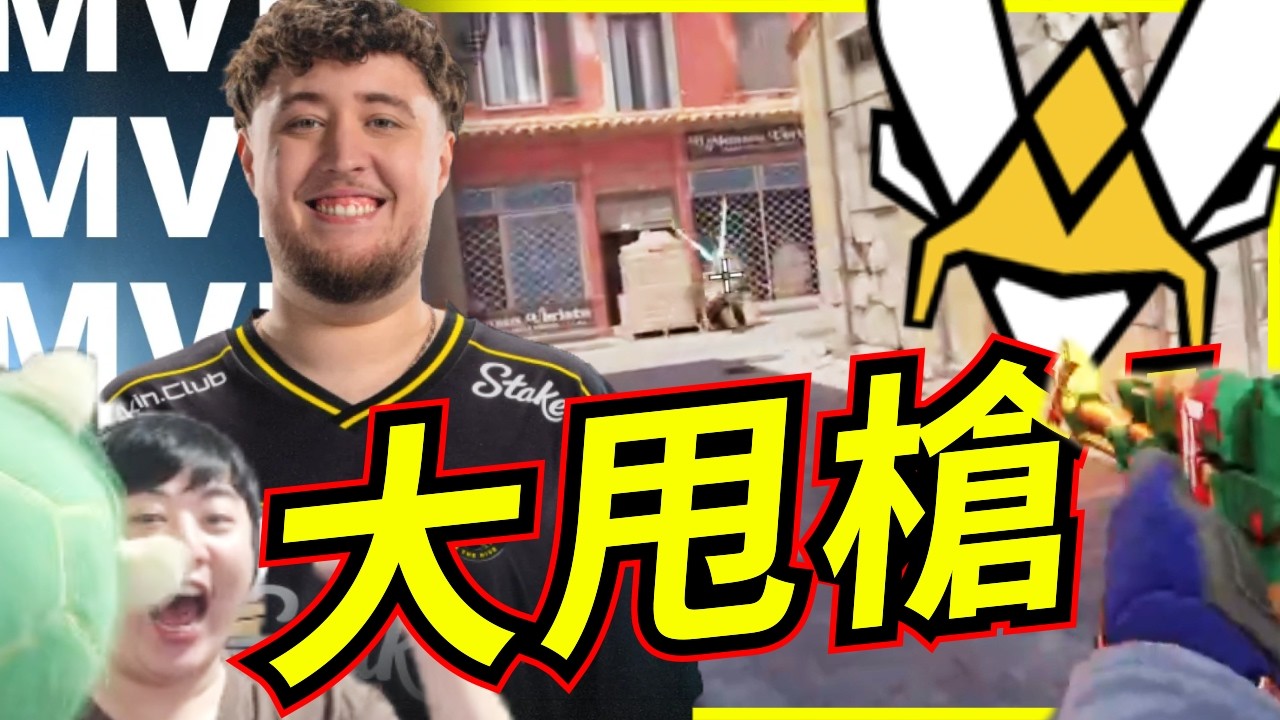 🐢龜狗🐢ZywOo大爆甩槍！誰說我在睡的！GRAND FINAL! PVISION vs Vitality PGL Cluj-Napoca 2026  CS2 by 大南港