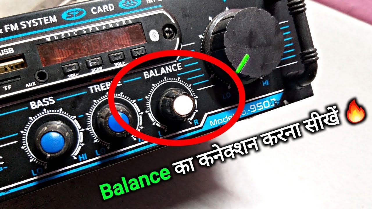Amplifier मे Balance का कनेक्शन करना सीखें || हिंदी || You Like Electronic