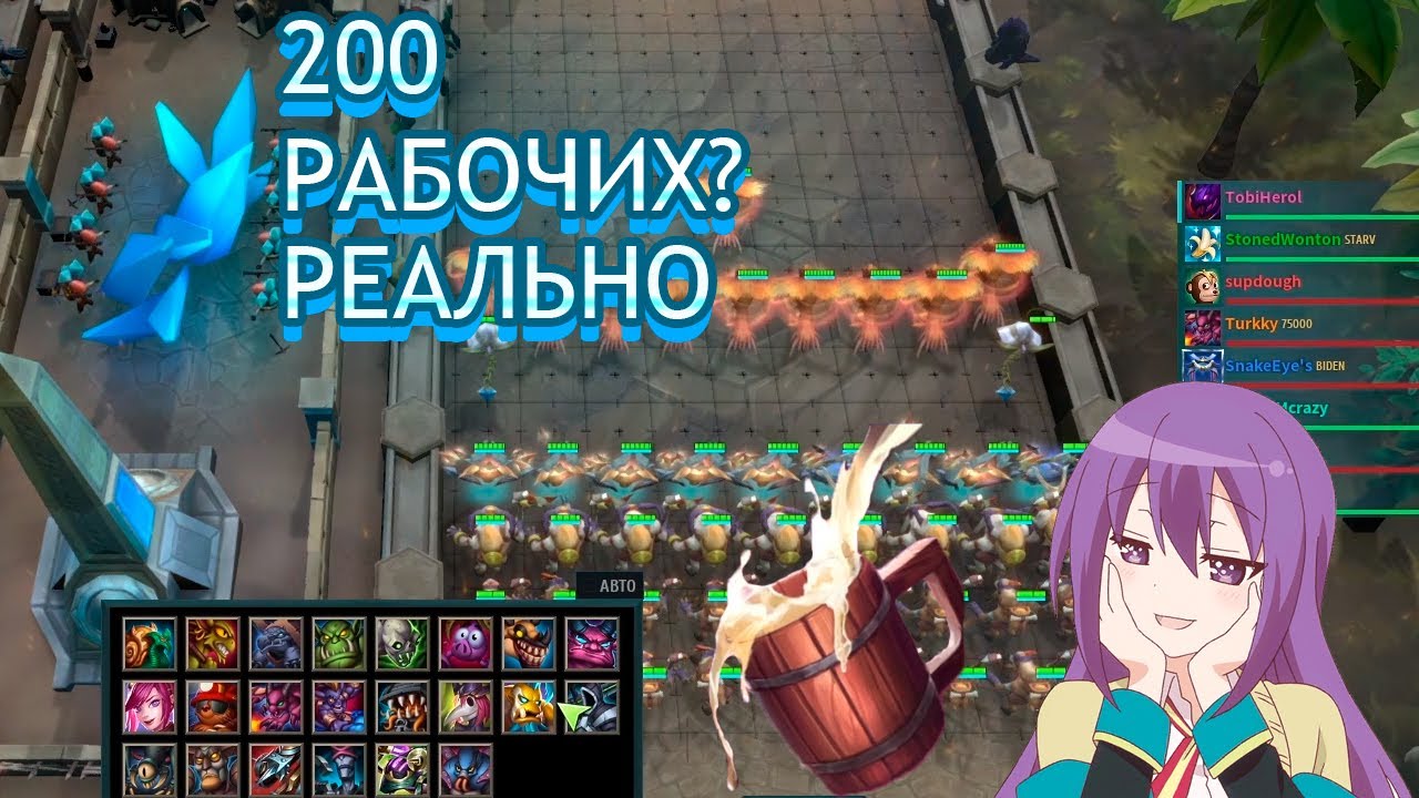Эко билд за который могут забанить... | Legion TD 2