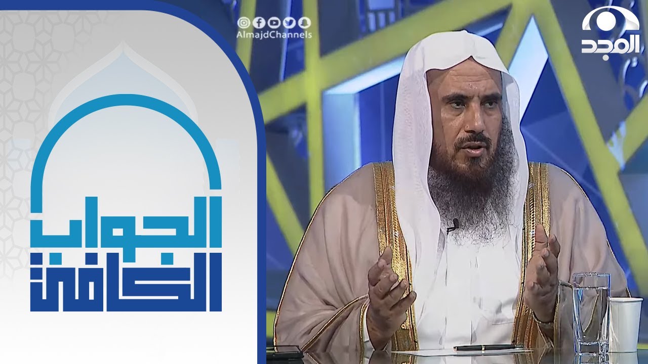 حكم مدافعة قضاء الحاجة في الصلاة | الشيخ:أ.د. سعد الخثلان | الجواب الكافي