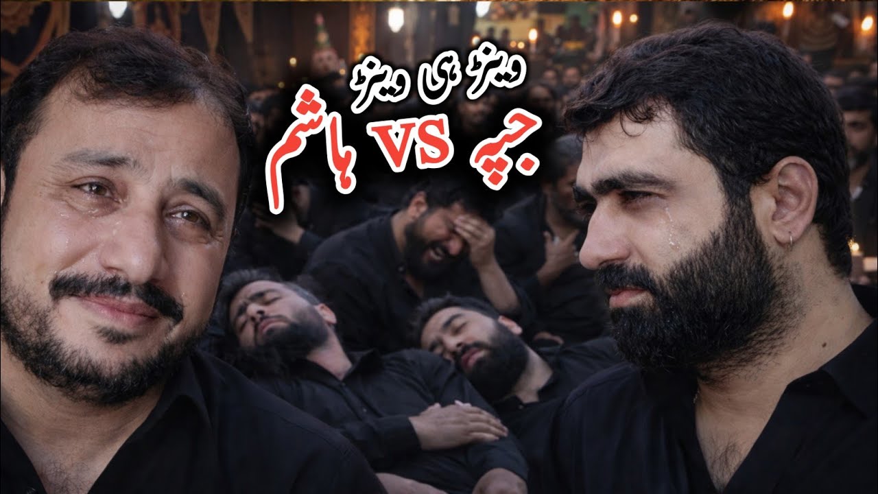 Mix Majlis | Zakir Ghulam Abbas Jappa vs Zakir Hassan Raza Hashim 2026