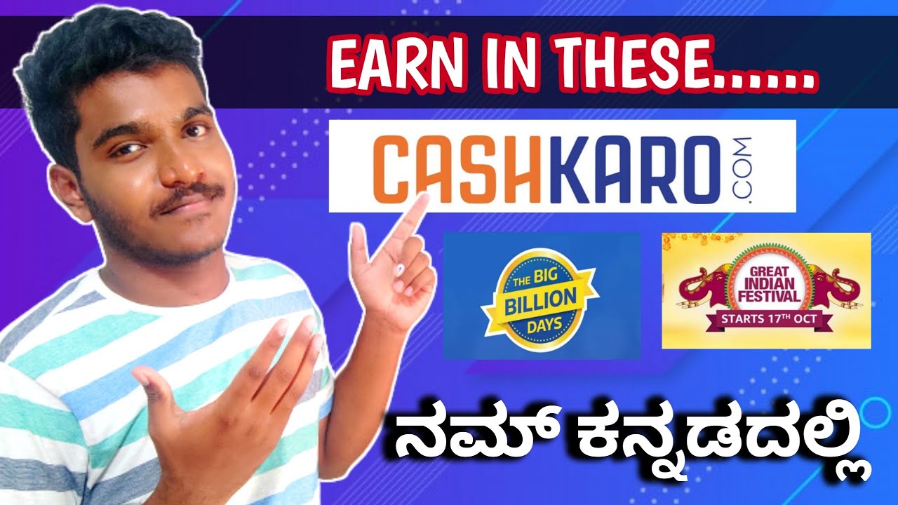 EARN MONEY ONLINE IN KANNADA WITH CASHKARO.COM*