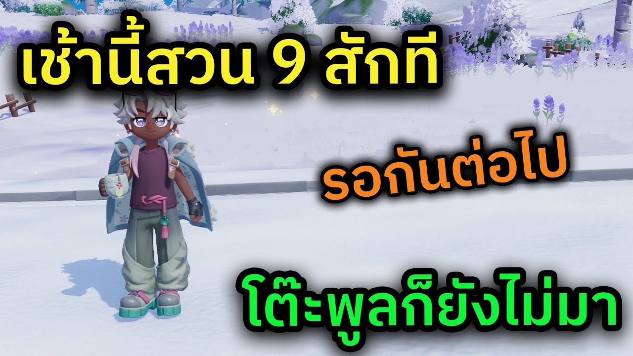 🔴 LIVE Heartopia กาชาใหม่เกลือเหมือนเดิมสุดตู้ รอเก็บเพชรฟ้าเปิดต่อไป เช้านี้รดน้ำ 9 ช่องแล้ว !