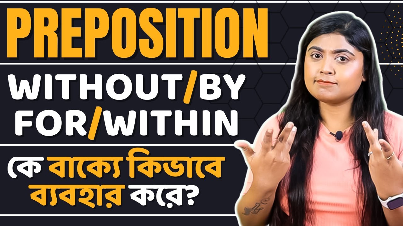 How to use Preposition - Within / Without / For / By in any sentence? @adi's teaching - Learn English Easily in Bengali