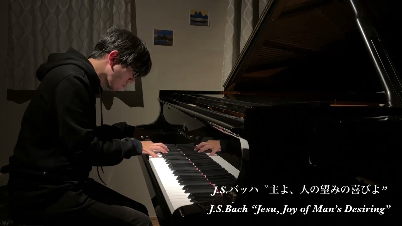 J.S.Bach Cantata BWV 147 “Jesu, Joy of Man’s Desiring” J.S.バッハ　“主よ、人の望みの喜びよ”