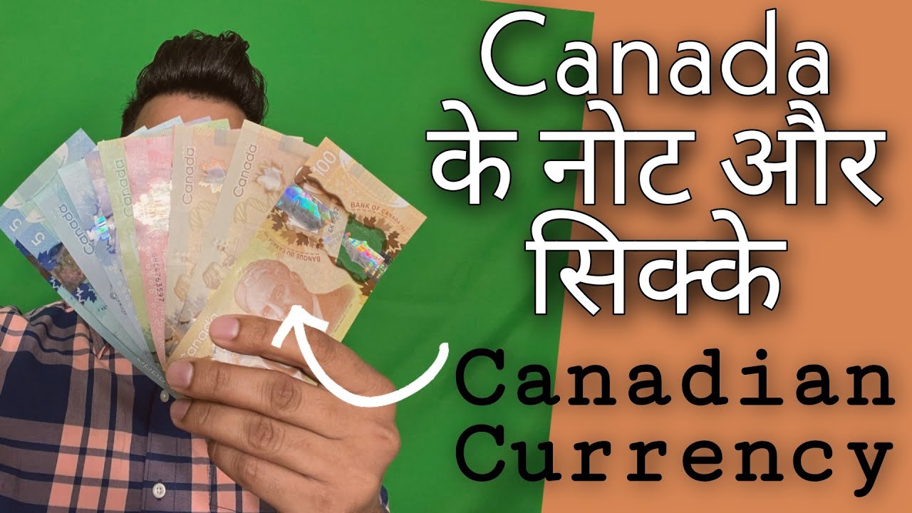 कनाडा के नोट और सिक्के || Canada All Currency Notes or Coins || Must Watch 2022